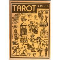 Tarot Coleccion \"The Keishobou Tarot\" (Gaichi...