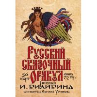 Oraculo coleccion Russian Fairy Oracle (36 Cartas)...
