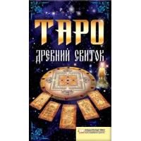 Tarot coleccion Tapo Antique Scroll - Deck Russian...