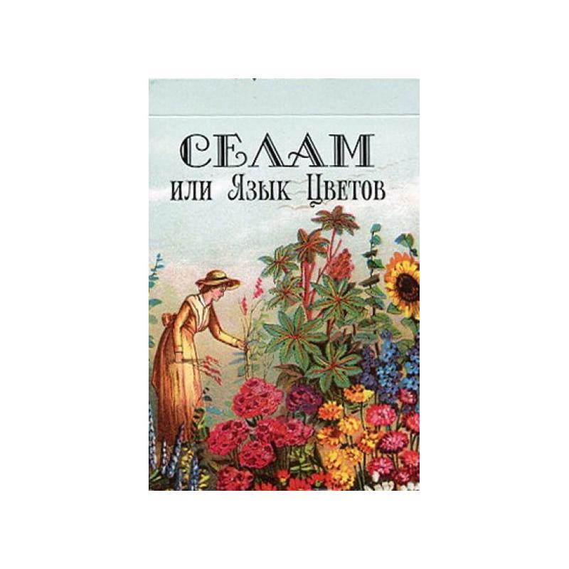 Oraculo coleccion Celam, el Lenguaje de las Flores (54 Cartas) (Ruso) (Editorial Ruso)