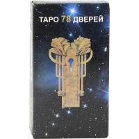 Tarot coleccion Tapo 78 abepeÃ± (tarot de las 78...