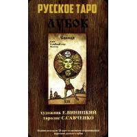 Tarot coleccion Tapo (RU) (Guido) (FT)