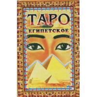 Tarot coleccion Egyptian (RS) (Folleto en ruso)